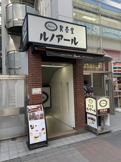 喫茶室ルノアール 秋葉原電気街口店の店頭