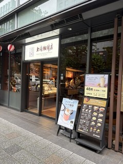 上島珈琲店 御茶ノ水ワテラス店の店頭
