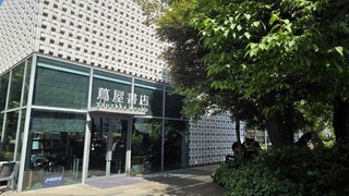 スターバックス コーヒー 代官山 蔦屋書店の店頭