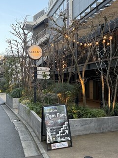 Spice & Cafe FamFamの店頭