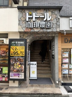ドトール珈琲農園 学芸大学駅前店の店頭