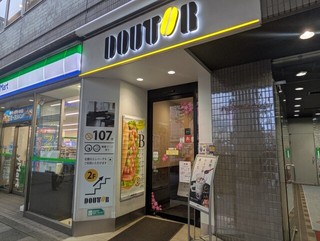 ドトールコーヒーショップ 八王子北口駅前店【徒歩分未確認】の店舗外観