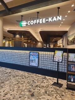 珈琲館 アトレ竹芝店の店頭