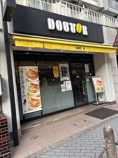 ドトールコーヒーショップ 西池袋1丁目メトロポリタン通り店の店頭
