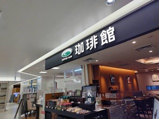 珈琲館 グランデュオ蒲田店【徒歩分未確認】の店頭