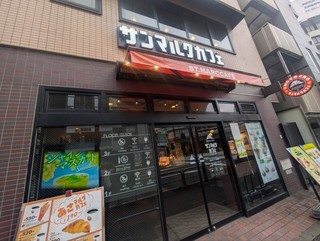 サンマルクカフェ 神田北口店の店舗外観