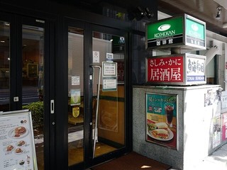珈琲館 内神田店の店舗外観