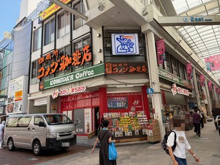 コメダ珈琲店 吉祥寺ダイヤ街店の店頭