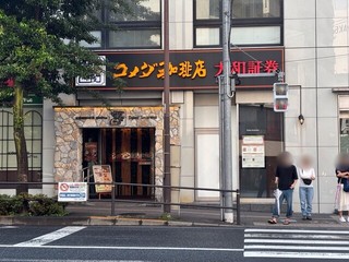 コメダ珈琲店 吉祥寺西口店の店頭