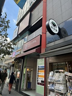 珈琲館 吉祥寺北口駅前店の店頭