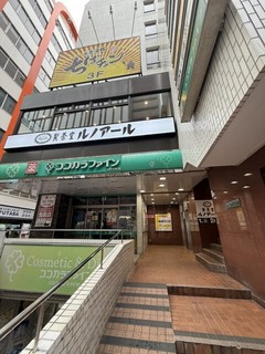 喫茶室ルノアール 吉祥寺南口駅前店の店頭