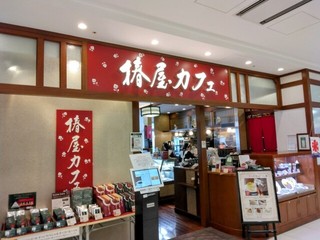 椿屋カフェ キラリナ京王吉祥寺店の店頭