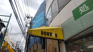 ドトールコーヒーショップ 菊名駅前店【徒歩分未確認】の店頭
