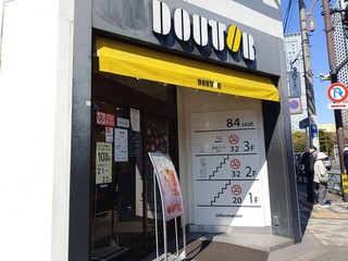 ドトールコーヒーショップ 錦糸町錦糸公園前店の店舗外観