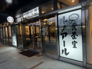 喫茶室ルノアール ナカノサウステラ店の店頭