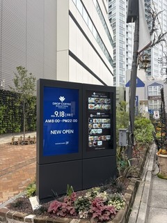 Drop Coffee Roasters 中野【徒歩分未確認】の店頭