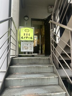 喫茶室ルノアール 日暮里東口店の店舗外観