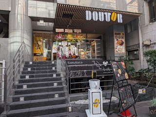 ドトールコーヒーショップ 大船笠間口店の店舗外観
