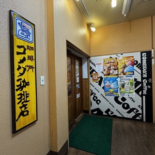 コメダ珈琲店 荻窪南口店の店頭