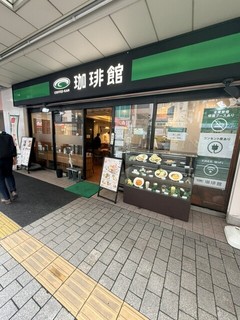 珈琲館 大井町店の店舗外観