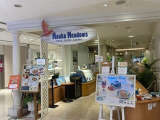 マウカメドウズ アトレ大井町店の店舗外観