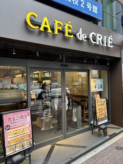 カフェ・ド・クリエ 大森山王店の店舗外観