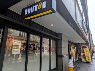ドトールコーヒーショップ 関内大通り店の店舗外観