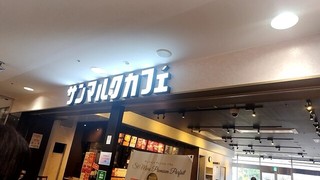 サンマルクカフェ 横浜ワールドポーターズ店【徒歩分未確認】の店舗外観