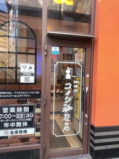 コメダ珈琲店 渋谷宮益坂上店の店頭