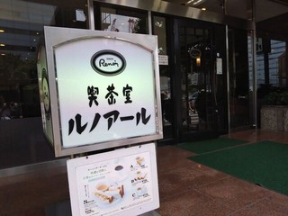 喫茶室ルノアール 品川高輪口店の店頭