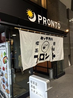PRONTO 品川店【徒歩分未確認】の店頭