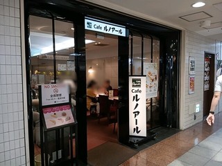 Cafeルノアール 新宿京王モール店【徒歩分未確認】の店頭