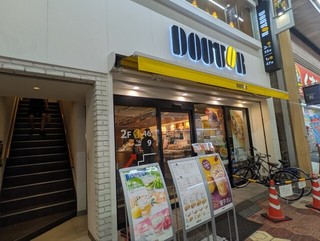 ドトールコーヒーショップ 新小岩ルミエール店の店舗外観