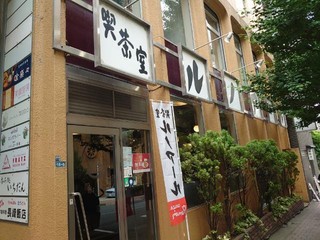 喫茶室ルノアール 高田馬場2丁目店の店頭