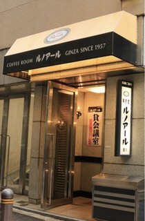 喫茶室ルノアール 日本橋高島屋前店の店頭