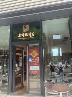 上島珈琲店 大手町フィナンシャルシティ店の店頭