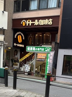ドトール珈琲店 都立大学店の店頭