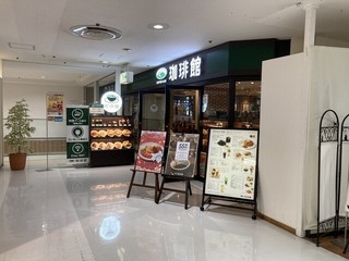 珈琲館 アピタ戸塚店の店舗外観