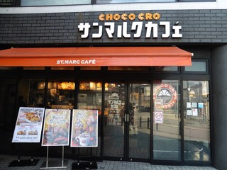 サンマルクカフェ 戸塚店の店舗外観