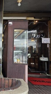 coffee salon サガンの店頭