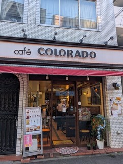 カフェ コロラド 鶴見西口店【徒歩分未確認】の店舗外観