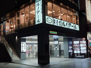 喫茶室ルノアール 京成上野駅前店の店頭
