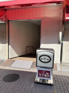 喫茶室ルノアール 上野しのばず口店の店頭