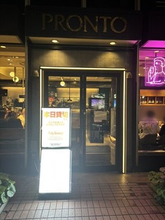 PRONTO 有楽町電気ビル店【徒歩分未確認】の店頭
