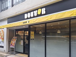 ドトールコーヒーショップ 有楽町日比谷口店の店頭